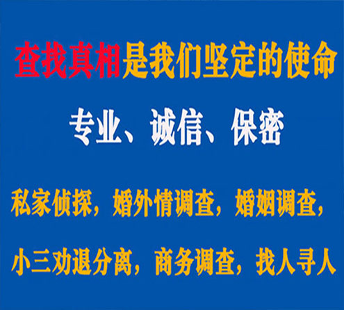 关于克山飞龙调查事务所